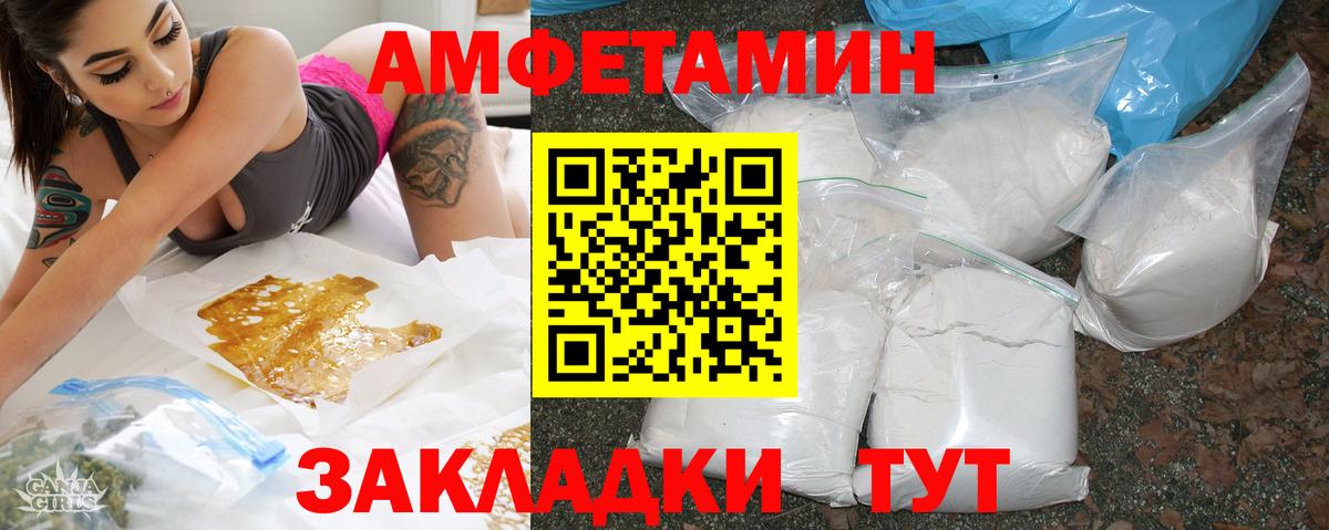 АМФЕТАМИН 98% Северск