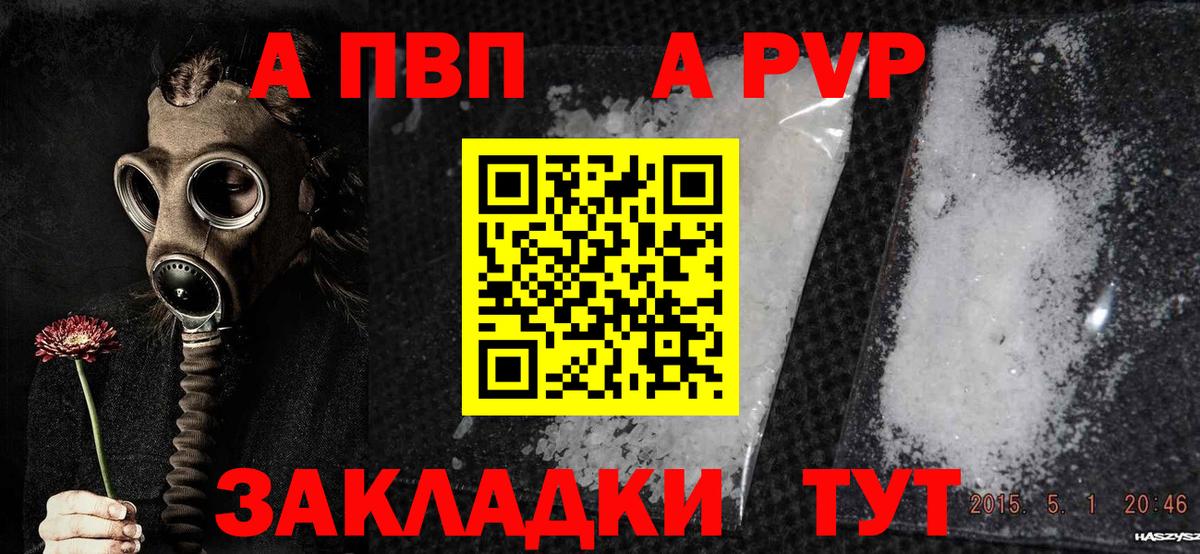 Alfa_PVP кристаллы  Вход с VPN  Северск  Альфа ПВП крисы CK 