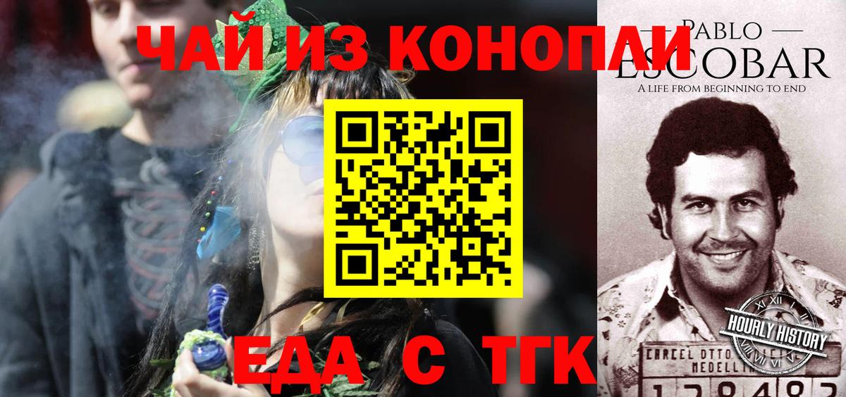 Северск  Canna-Cookies марихуана  Вход с VPN 