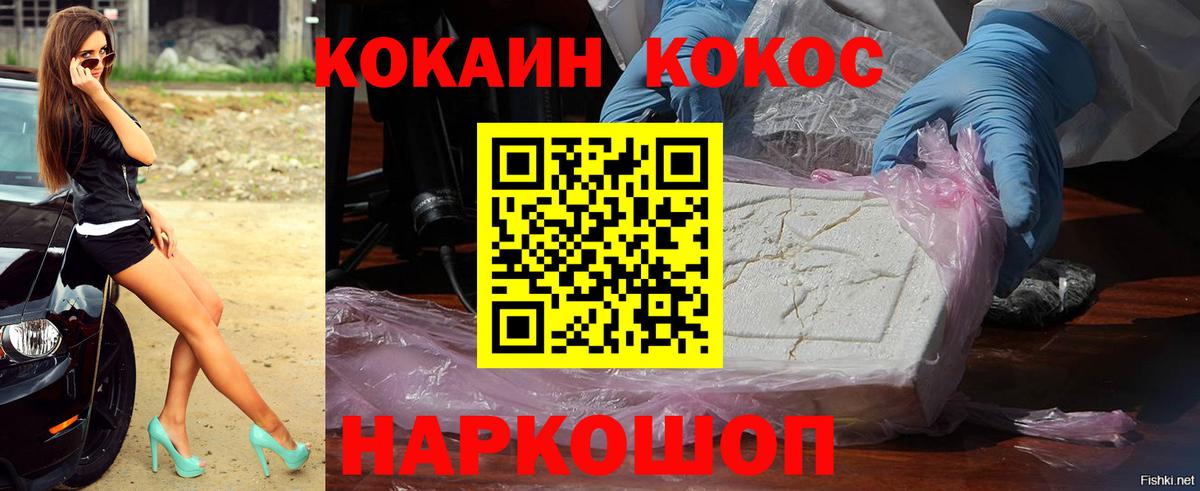 Cocaine 97% Северск