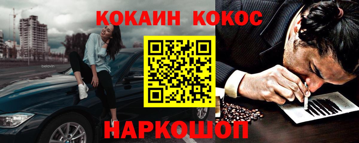 Северск  COCAIN 99%  Вход с VPN 