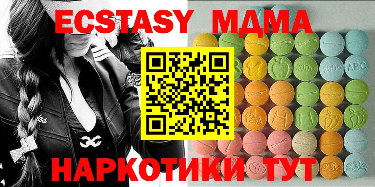 Экстази 99% Северск