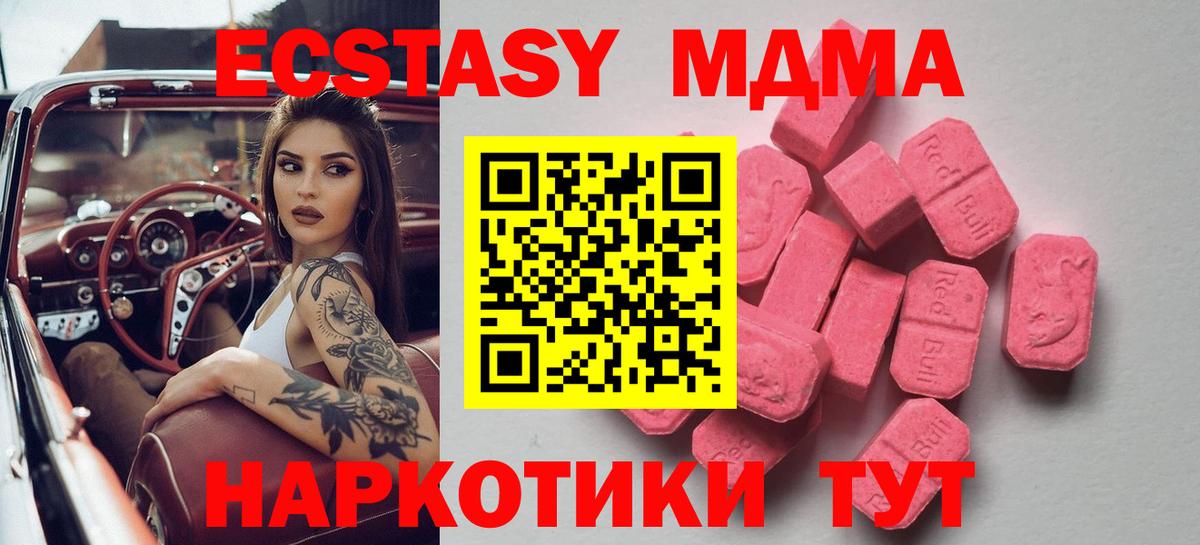Северск  Экстази Punisher  Вход с VPN  Экстази Дубай 