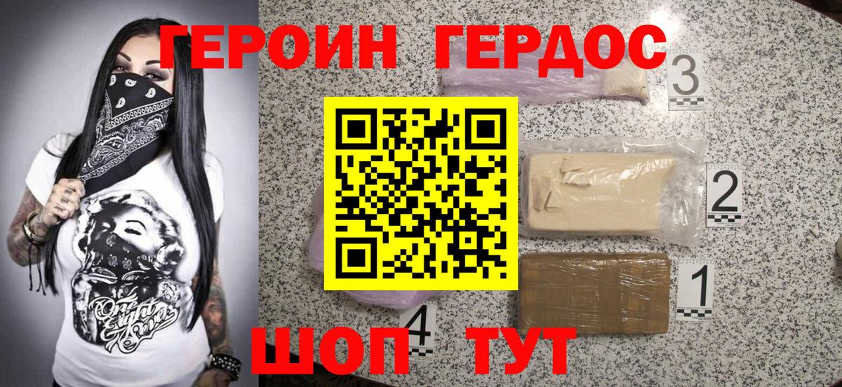 Героин  ГЕРОИН Афган  Вход с VPN  Северск 