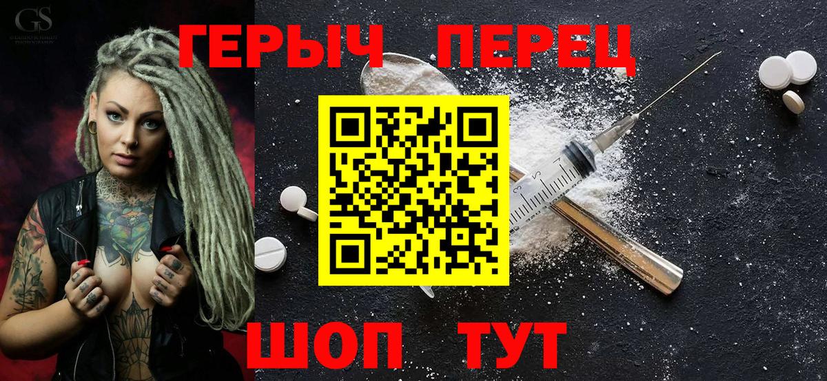 Героин VHQ Северск
