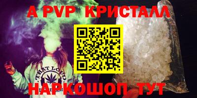 ALPHA PVP Бугуруслан