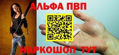ALPHA PVP Бугуруслан