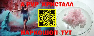 мяу мяу кристалл Бузулук