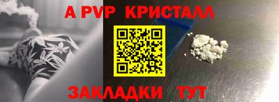 ALPHA PVP Бугуруслан