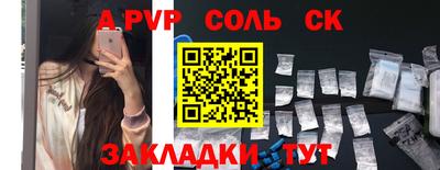 ALPHA PVP Бугуруслан