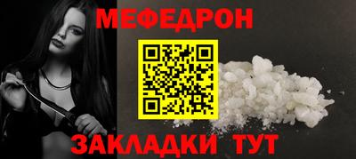 мяу мяу кристалл Бузулук
