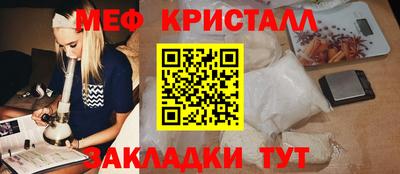 мяу мяу кристалл Бузулук