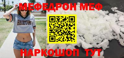 мяу мяу кристалл Бузулук