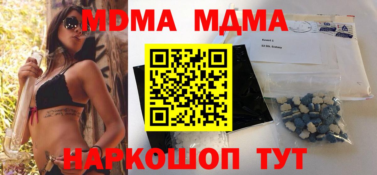 MDMA Molly Северск