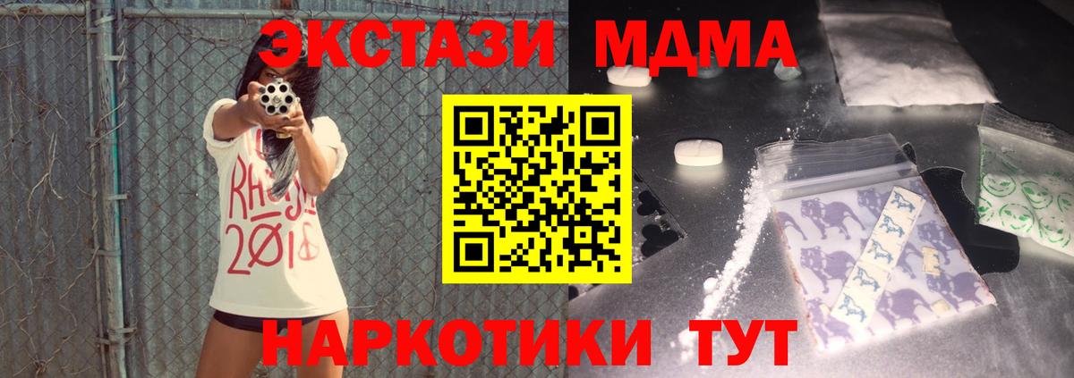 Северск  MDMA  Вход с VPN  MDMA VHQ 