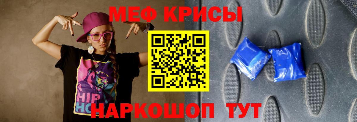 Мефедрон мука Северск