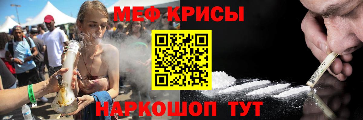 МЯУ-МЯУ VHQ  Меф  МЕФ  Северск  Вход с VPN  МЯУ-МЯУ 4 MMC 