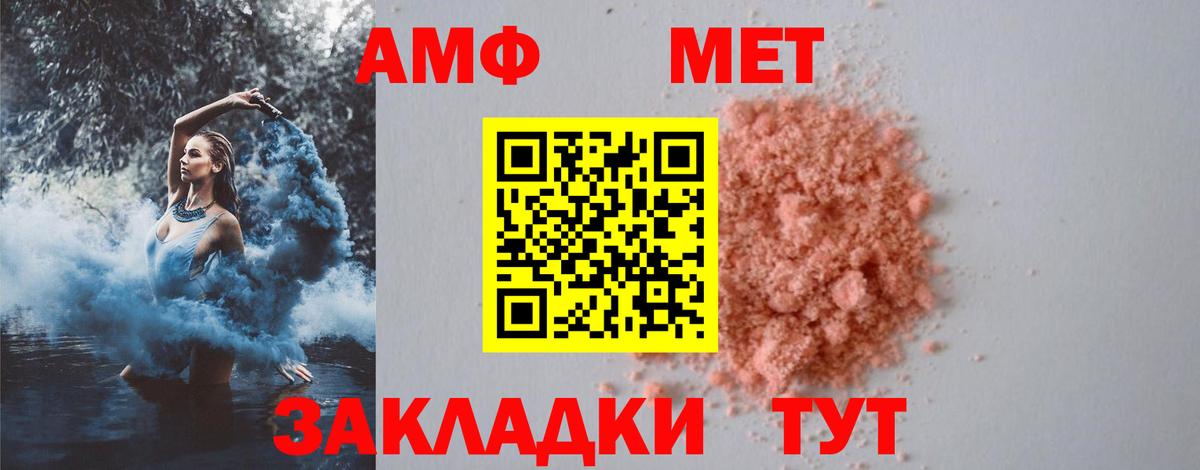 МЕТАМФЕТАМИН витя Северск