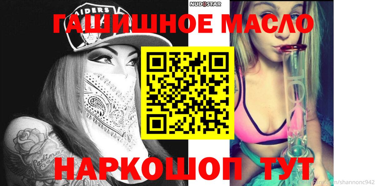 Северск  ТГК THC oil  Вход с VPN  ТГК Wax 